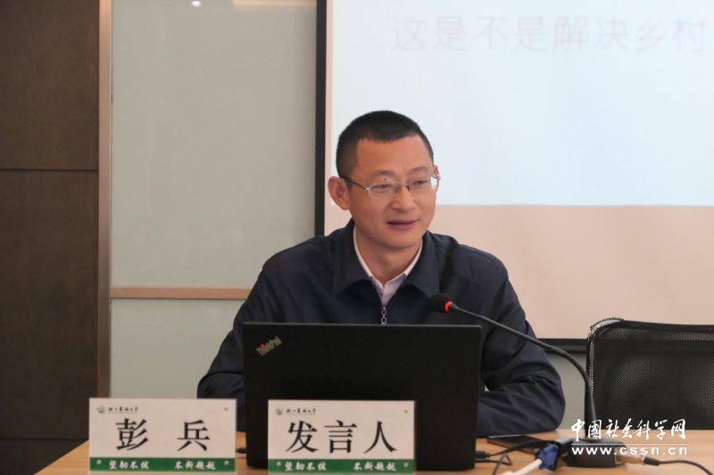 丽水学院彭兵教授发言 浙江省中国乡村社会史研究会/供图