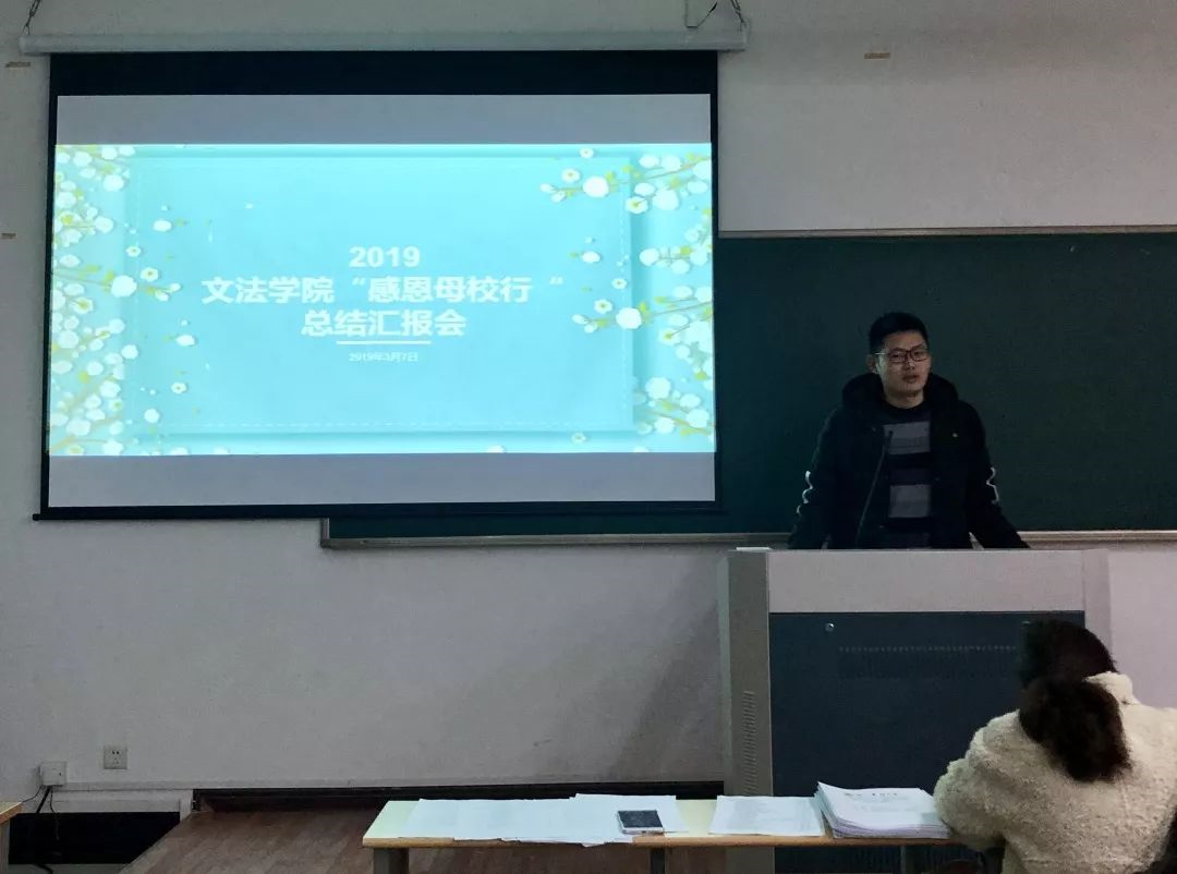 "感恩母校行",实践你我他-浙江农林大学文法学院